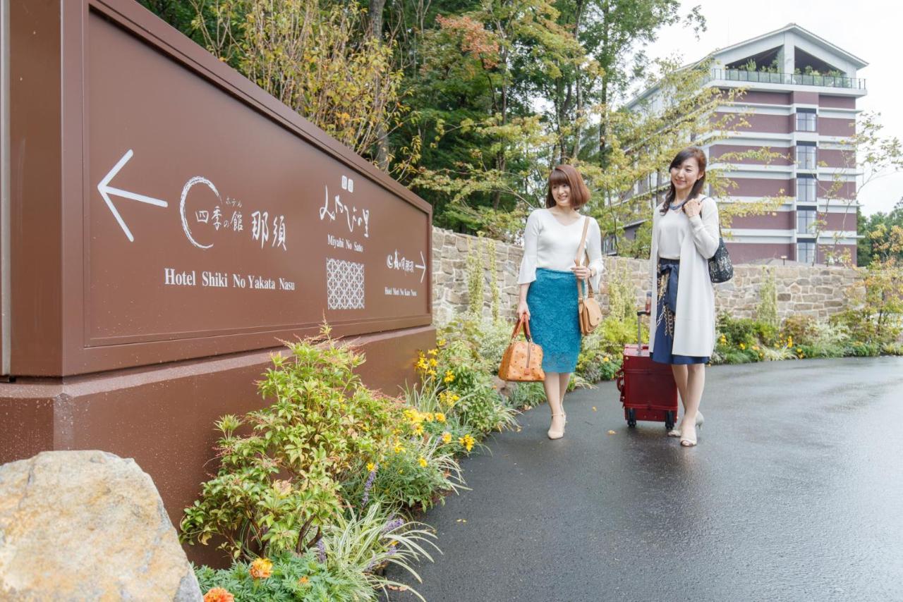Hotel Mori No Kaze Nasu Luaran gambar